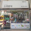 미래분식 티스토리