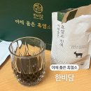 흑염소 진액 한비담 한마음 자연방목 흑염소즙 후기
