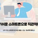 내가 만드는 숏폼(릴스) 영상 이미지