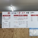 의림낙지명가