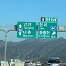 푸름 일상 블로그 92화 [양양여행]