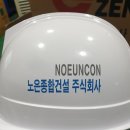 주식회사 노은 이미지