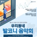 발코니음악회 이미지