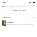 스시 이루카 이미지