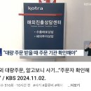 해외 대량 주문 받고 망하는 자영업자들 이미지