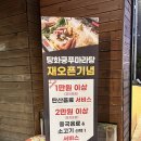 P-7108 | 장안동 마라탕 맛집 탕화쿵푸마라탕 장안점 재오픈 내돈내산 후기 | 마라샹궈 꿔바로우 계란볶음밥 추천