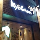 교촌치킨경산 - 경산시 경안로 244 | 교촌치킨경산
