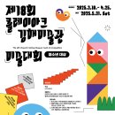 클레이아크김해 미술관 돔하우스 이미지