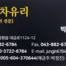 무극차유리