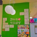 파주한식맛집 한수위 약초밥상 푸짐한 한상차림