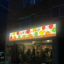 [군자 디저트] 윤숲 후르츠산도 딸기산도 내돈내산 후기