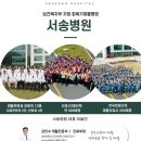 서송병원 이미지