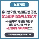 어제(2.10) 윤미향의원님 1심 판결이 있었습니다. 이미지