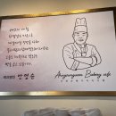 명인제빵