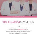 부산여성비뇨의학과의원 이미지