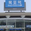 전라남도 목포역[ 木浦驛 , Mokpo Station ]