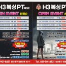 H3복싱PT3관 이미지