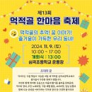 퓨전난타 초급 이미지