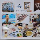 묵호식당맛집 이미지
