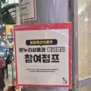 공릉동도깨비시장 | 온누리상품권 환급행사 추석 전국 전통시장 우원식 의장님도 참여한 공릉동 도깨비시장 2만원 환급 후기