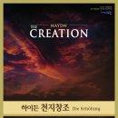 천지합창단 정기연주회 이미지