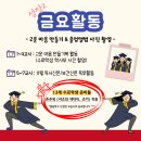 성장2반 금요활동 (고운 마음 만들기 & 졸업 사진 촬영) 이미지