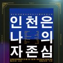 동구문화체육센터 전시홀 이미지