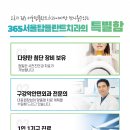 365서울탑플란트치과의원 이미지