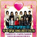 (주)한도건설