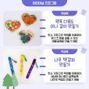 숲사랑홍보관 이미지