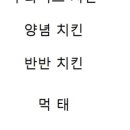 노들치킨