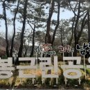 오봉근린공원 이미지