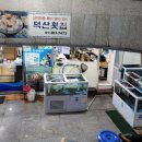 대방덕산1차상가 이미지