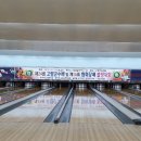 고령볼링센타 네이버블로그