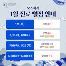 오즈치과교정과치과의원 이미지