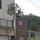 더秀