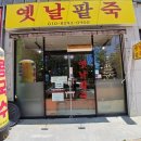 무왕로19길 이미지