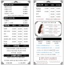 탐미용실 - 부천시 원미구 | 탐미용실