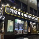 글라스월드 역곡점 | [부천] 글라스월드 역곡점 👓 : 역곡 안경점 / 부천 안경수리 추천