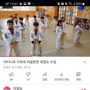 경희대석사등룡태권도장 | 에너자이저 해담공주 태권도 유아체육 시작합니다