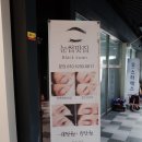 블랙스완속눈썹&눈썹부천점 이미지
