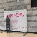 천마세탁소 이미지