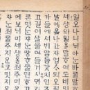 하나님이란 성호에 관한 한국기독교의 사용 유래(오소운목사)| 이미지