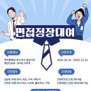 여우 | 성남시 면접 정장 대여, 청년 면접 정장 대여 방법, 여우팀장 후기 [드림슈트]