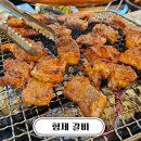 형제갈비 | 상남동갈비맛집 형제갈비 방문후기 | 창원노포맛집 | 상남동고기집 회식 가족외식 추천