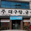 씨원주점