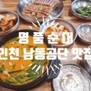 GS25 남동루체스타 네이버블로그