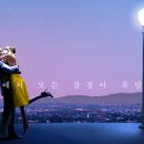 라라랜드2 이미지