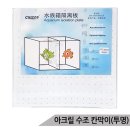 삼호수족관