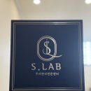 에스랩 (S´LAB) 이미지